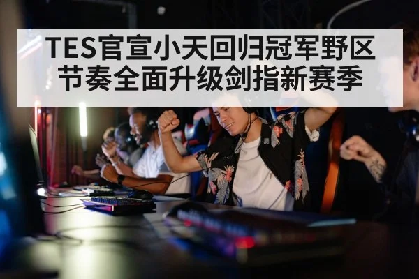 video game competition