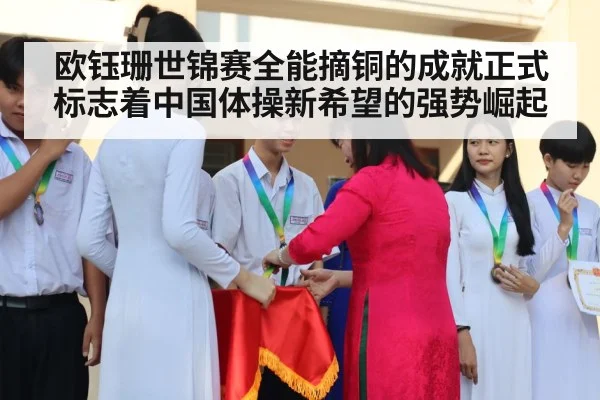 gymnastics medal ceremony